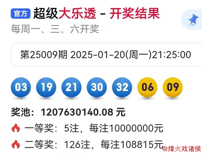 新浪彩票专家大乐透第26006期预测集锦