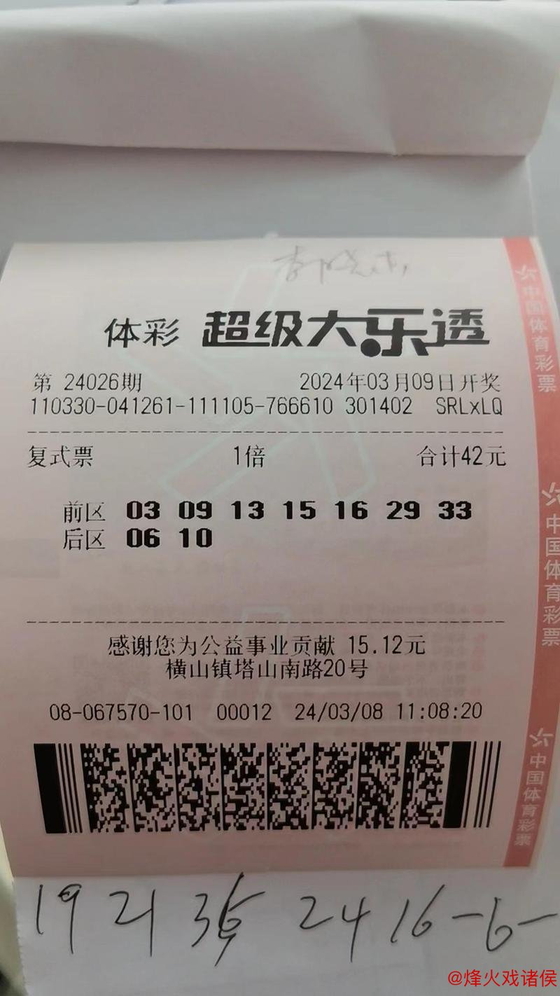 新浪彩票专家大乐透第26007期预测集锦