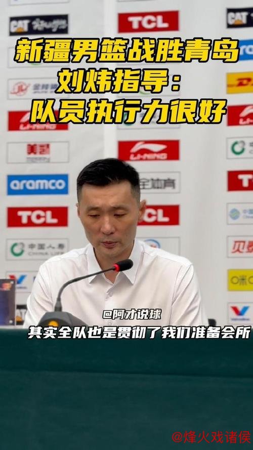 新疆男篮主场对阵青岛外援强势来袭,刘炜凭借内线优势与团队防守打破对手连胜步伐c7娱乐游戏,依靠经验与主场之力带领球队逆转获胜 新疆男篮主场对阵青岛外援强势来袭,刘炜凭借内线优势与团队防守打破对手连胜步伐,依靠经验与主场之力带领球队逆转获胜