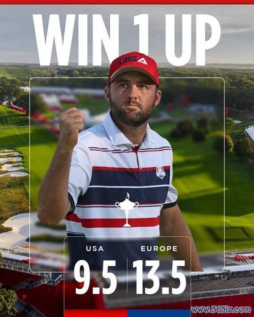 15:13！莱德杯欧洲队卫冕 个人赛抵住美国队反扑