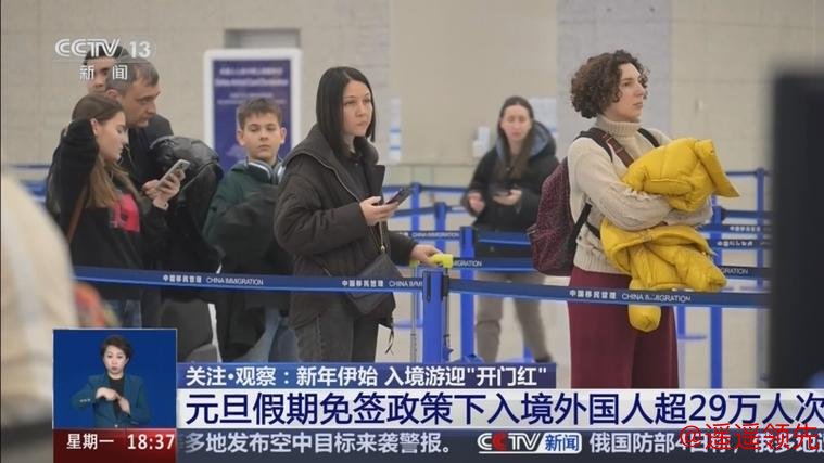 政策红利叠加需求升级 多元化玩法让入境游迎来开门红 政策红利叠加需求升级 多元化玩法让入境游迎来开门红