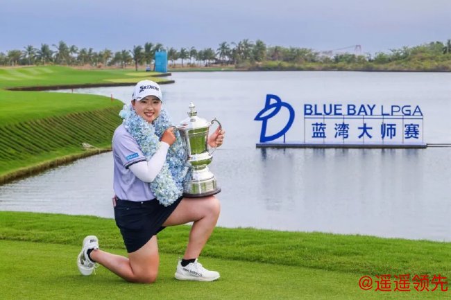 2025 LPGA-蓝湾大师赛冠军竹田丽央