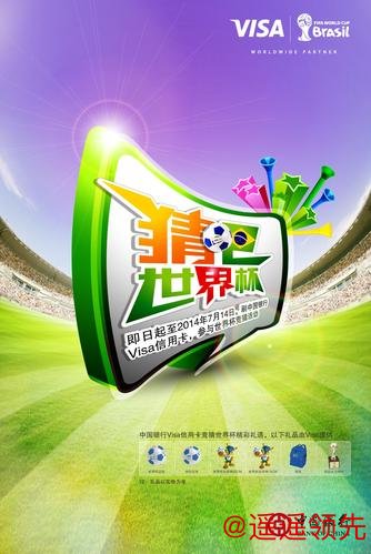 世界杯竞猜网站全站攻略指南 世界杯竞猜网站全站攻略指南