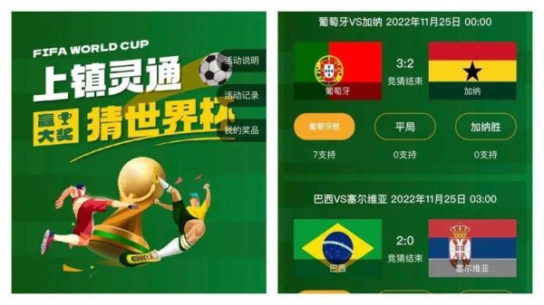 世界杯竞猜网站全站攻略指南